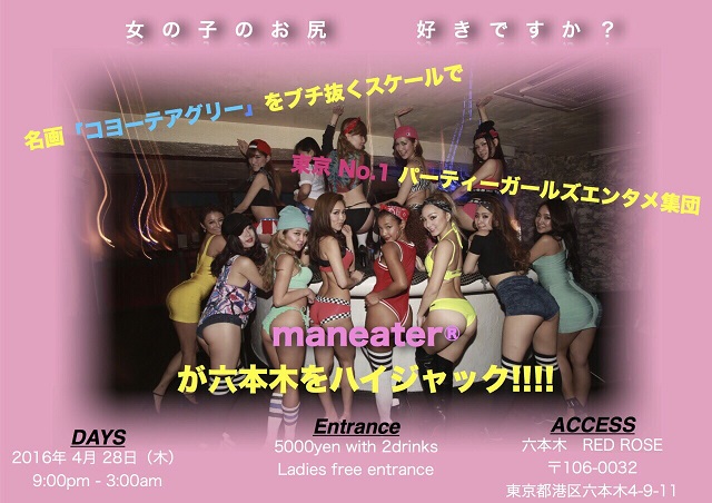 maneater160428